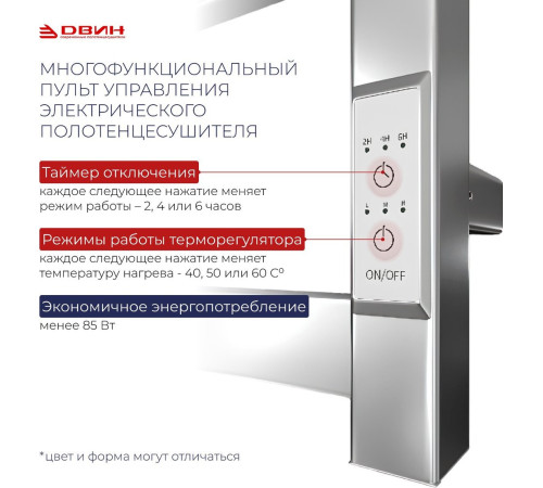 Полотенцесушитель Двин Fs plaza neo 80/50 черный матовый