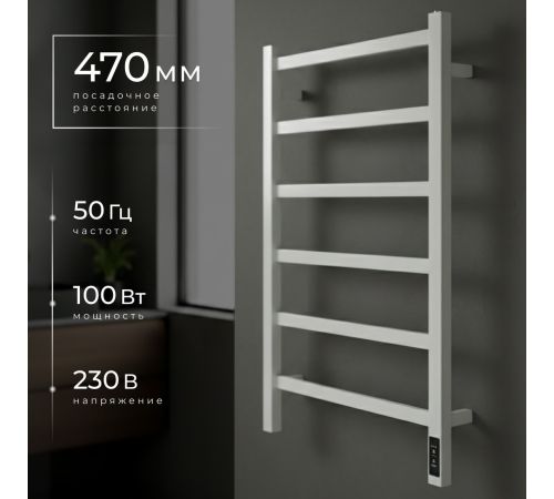 Полотенцесушитель Wellerein LD0104 50x80, белый