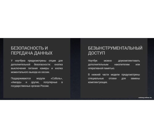 Ноутбук Гравитон Н15И-Т 210483