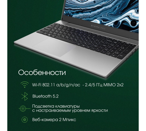 Ноутбук Digma Pro Breve DN15R7-ADXW05