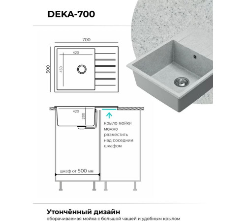 Кухонная мойка Polygran Deka 700 светло-серый