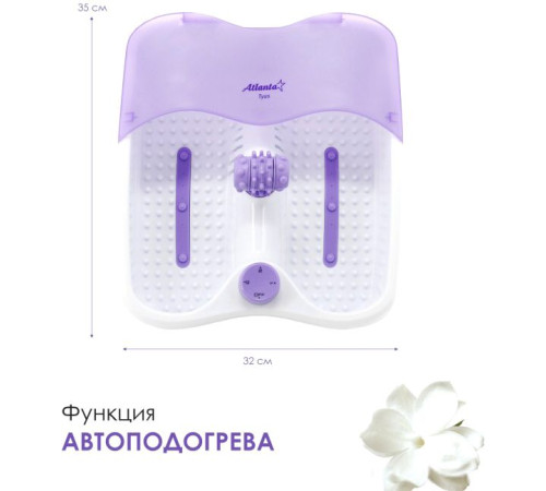 Гидромассажная ванночка Atlanta ATH-6413 фиолетовый