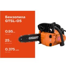 Бензопила Gigant GTSL-05