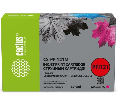 Картридж CACTUS CS-PFI121M