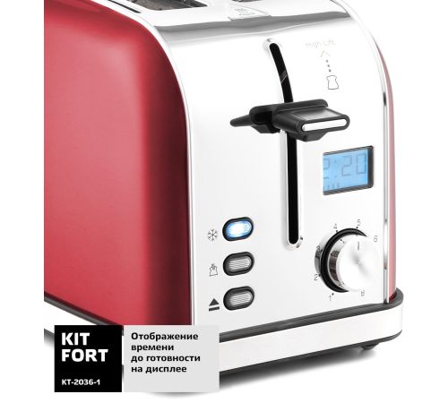 Тостер Kitfort KT-2036-1 красный