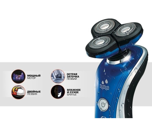 Электробритва CENTEK CT-2170