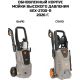 Мойка высокого давления Bort KEX-2700-R