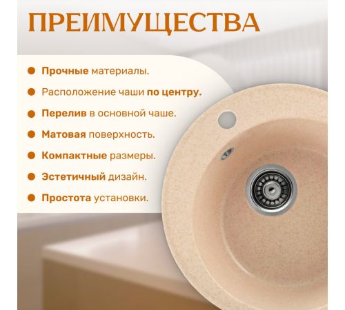 Кухонная мойка Saniteco Linea бежевый