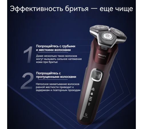 Электробритва Philips S5831/01