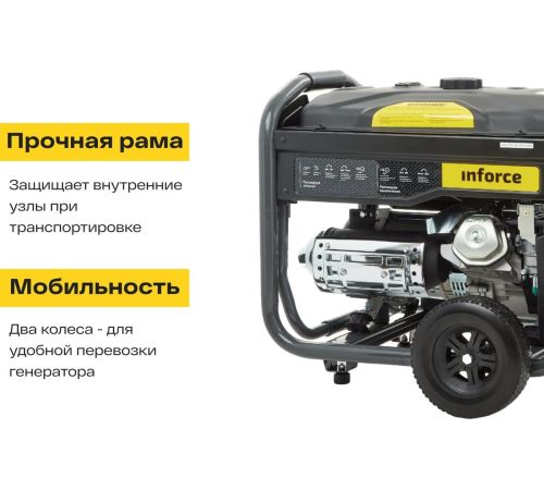 Бензиновый генератор Inforce GL 6500