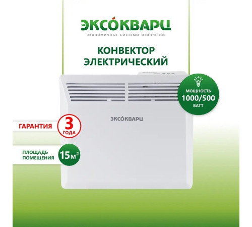 Конвектор Эксокварц Электрический КХЕ-1000