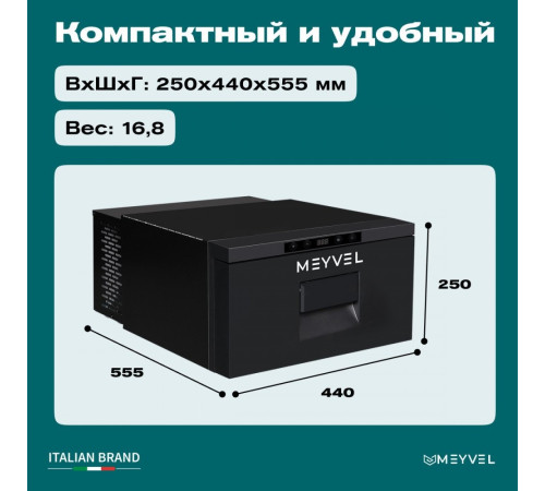 Компрессорный автохолодильник Meyvel AF-CB20 13л черный