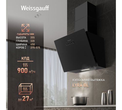 Кухонная вытяжка Weissgauff Lyra BL