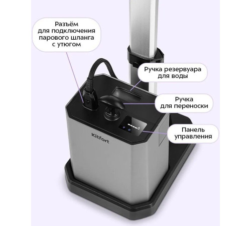 Гладильная станция Kitfort KT-9368
