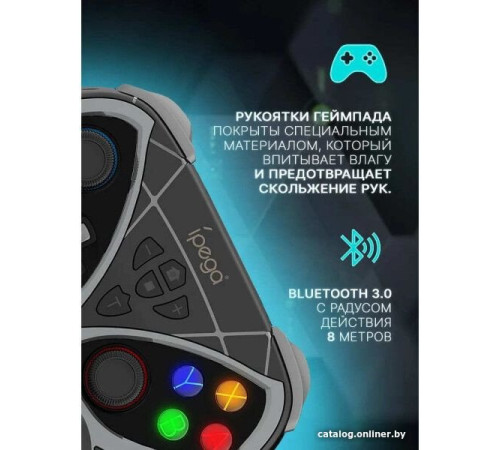 Геймпад iPega PG-SW018E