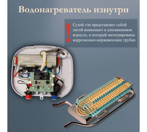Проточный электрический водонагреватель Primoclima PC Therma 5.5 W