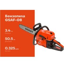 Бензопила Gigant GSAF-08