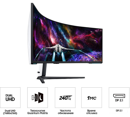 Игровой монитор Samsung Odyssey Neo G9 LS57CG952NIXCI