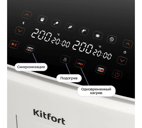 Аэрогриль аэрофритюрница Kitfort KT-2257