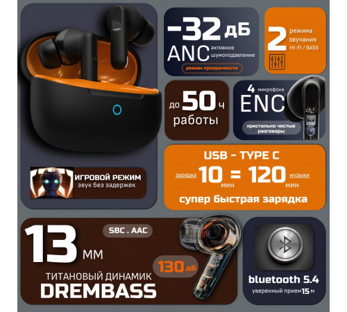 Наушники Venso VT-709 ANC черный