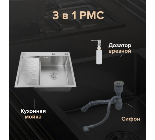 Кухонная мойка РМС MRK-6350R с дозатором