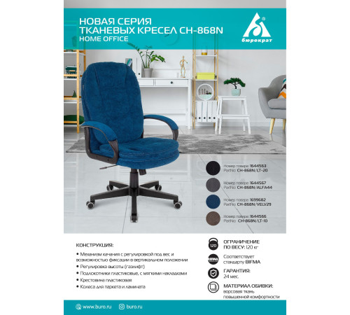 Кресло Бюрократ CH-868N Fabric серый Alfa 44