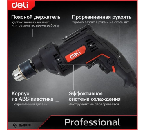 Ударная дрель Deli DE-CZ13-1E