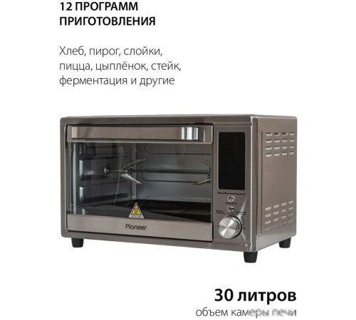 Мини-печь Pioneer MO5023G