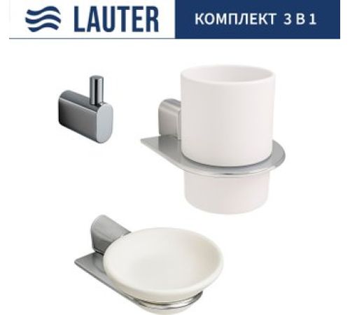 Набор аксессуаров для ванной Lauter 21SH2061 + 21SH2051 + 21SH2091 Chrome, 3 предмета