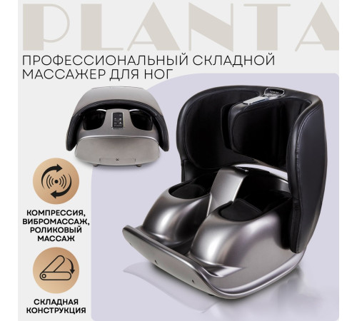 Массажер для ног Planta MF-50