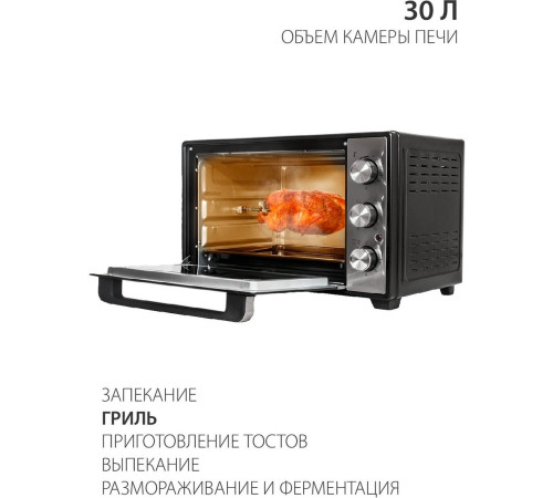 Мини-печь Pioneer MO5015G Black