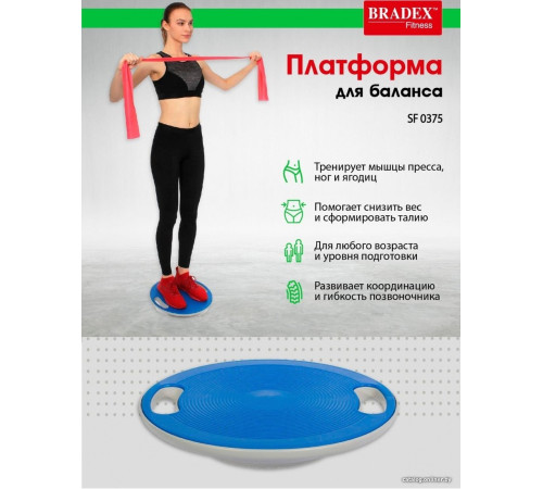 Балансир Bradex SF 0375