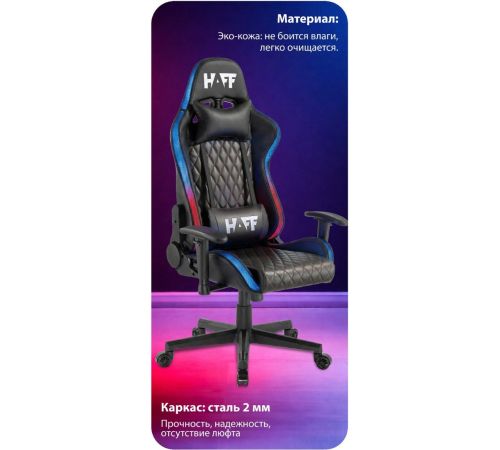 Игровое геймерское кресло HAFF Carbon GC-10141
