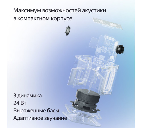 Умная колонка Яндекс Станция Миди серый