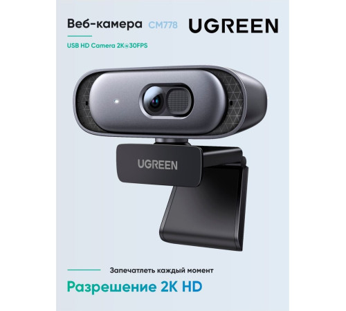 Веб-камера Ugreen CM778 35626