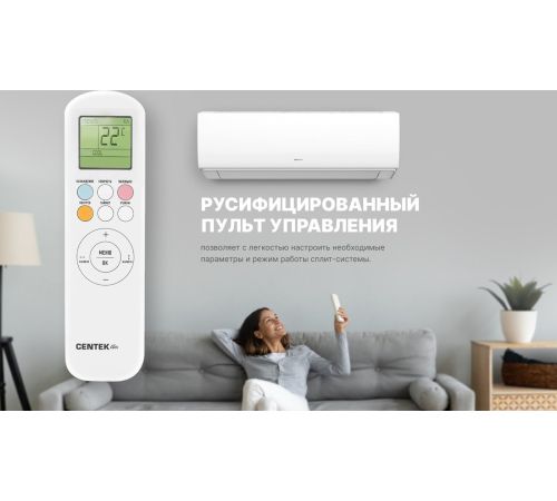 Кондиционер CENTEK CT-65S18