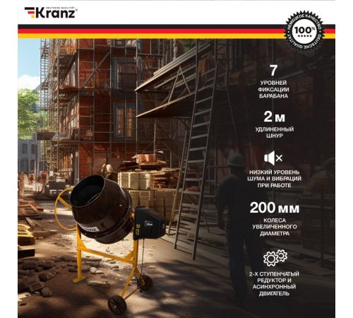 Бетономешалка Kranz KR-180