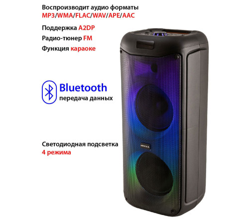 Патибокс Supra SMB-790