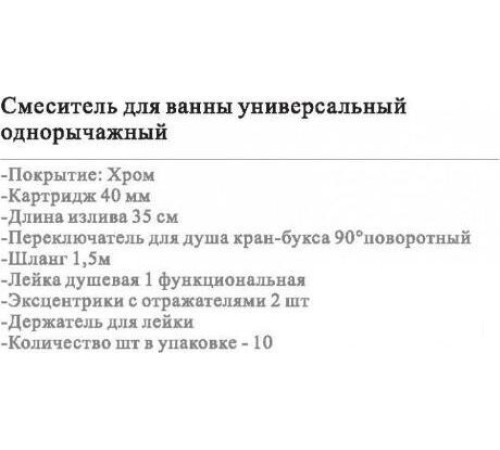 Смеситель Wisent WP23001