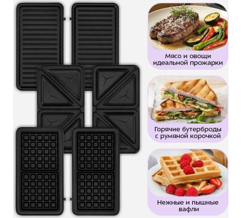 Многофункциональная сэндвичница Kitfort KT-5605