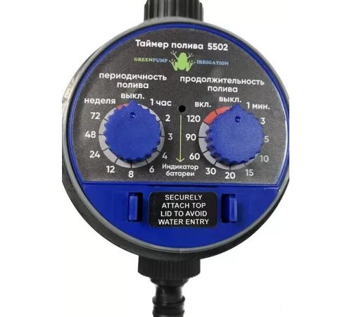Таймер Greenpump Шаровый электронный 5502