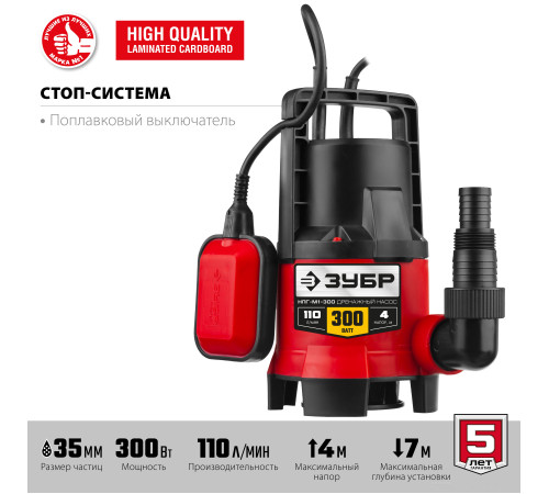 Дренажный насос Зубр НПГ-М1-300