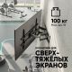 Кронштейн для телевизора Onkron M10 черный