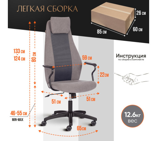 Офисное кресло TetChair Aviator флок/ткань серый/серый