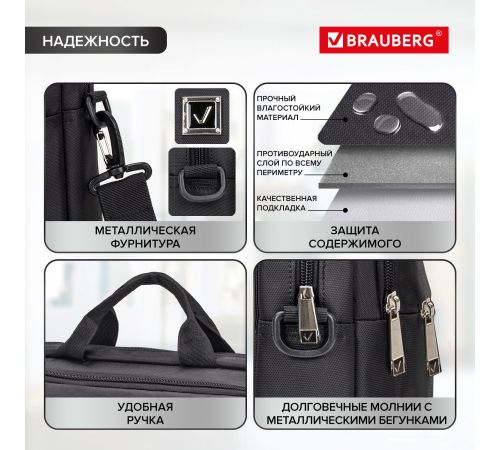Сумка BRAUBERG Protect 270831 черный