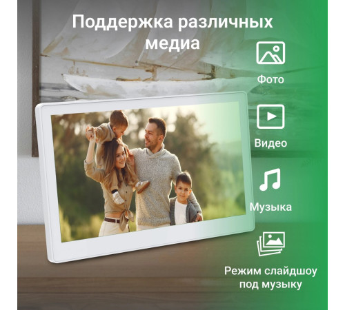 Цифровая фоторамка Digma PF-1300