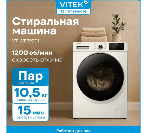 Стиральная машина Vitek VT-WFE9201