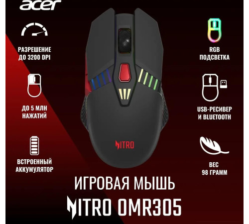 Игровая мышь Acer OMR305