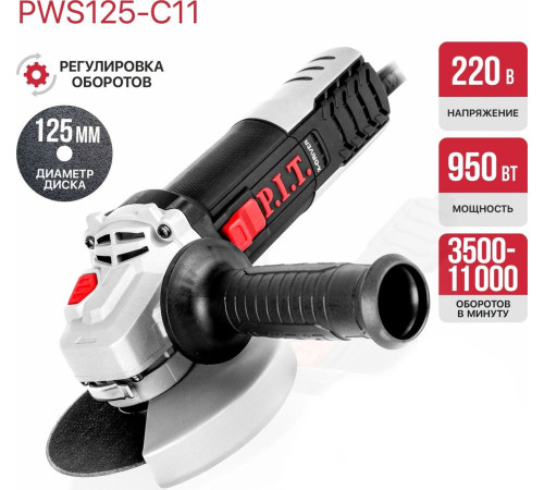Угловая шлифмашина P.I.T. PWS125-C11