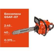 Бензопила Gigant GSAF-07